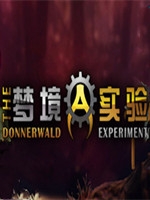 梦境实验中文版