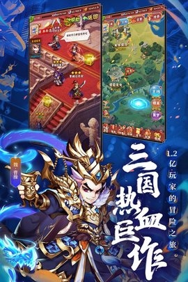 少年三国志益玩版