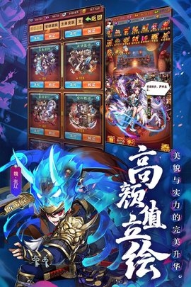 少年三国志益玩版