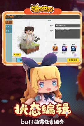 迷你世界花小楼安卓最新版
