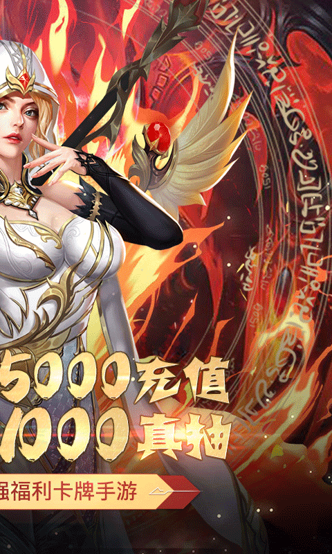 守护英雄传说苹果版