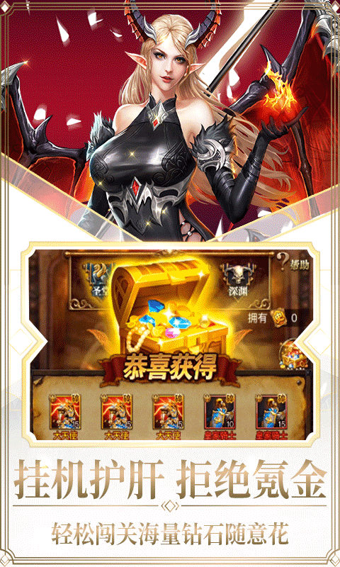 守护英雄传说苹果版