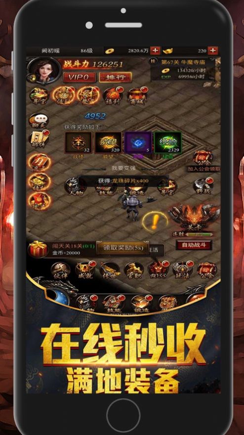 1.76魔教传奇手游最新官网版图片3