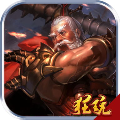 烽火攻城满V版