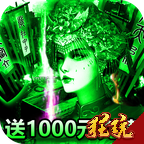 摸金校尉之伏魔殿破解版