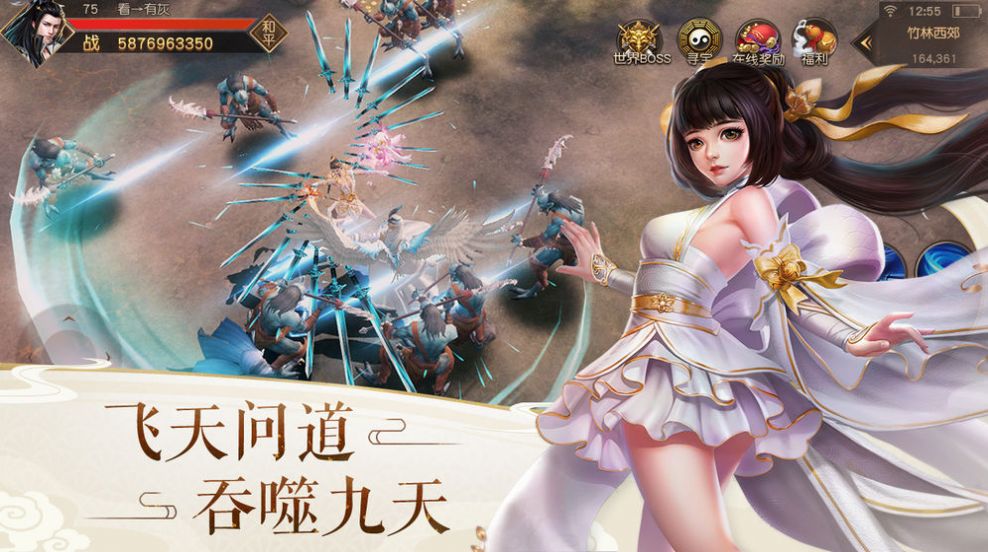 剑来修仙录免费版