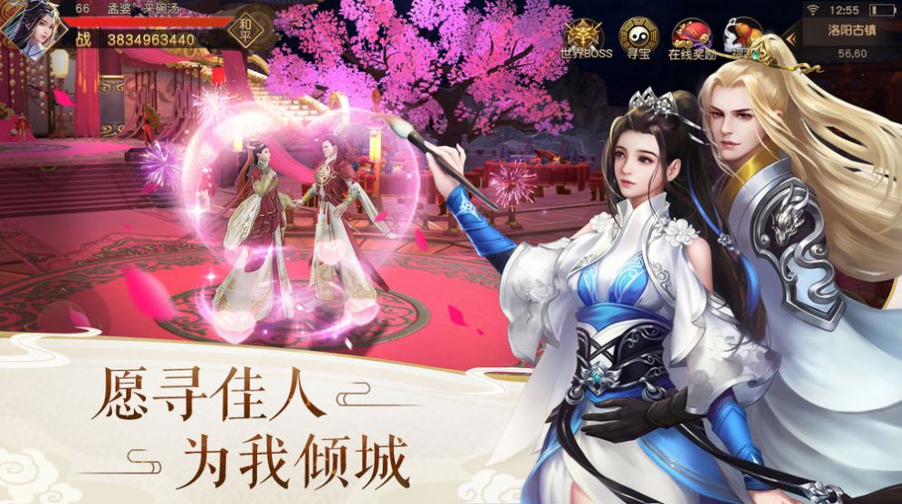 剑来修仙录免费版