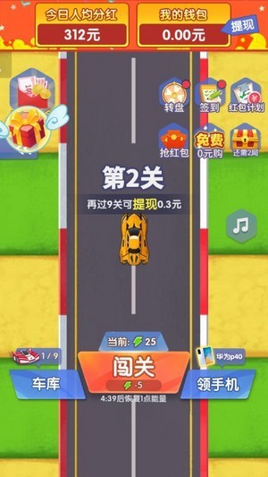 漂移传奇ios版