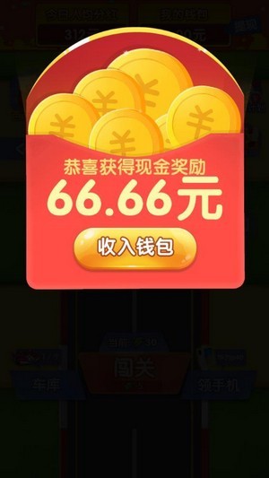 漂移传奇ios版