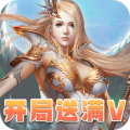 神迹大陆高返版中文版