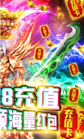 魔幻之诗送328充值版
