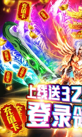 魔幻之诗送328充值版