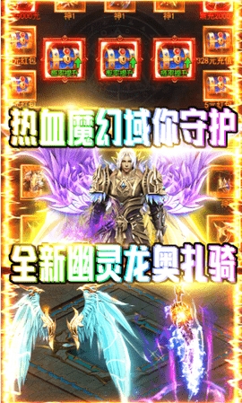 魔幻之诗送328充值版