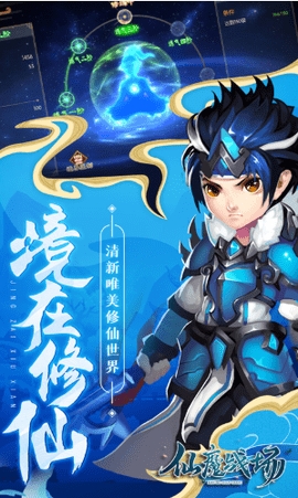 仙魔战场正式版
