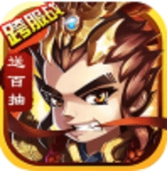 三国将魂送百连抽版免费版