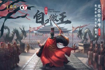 三国志2017光荣安卓版