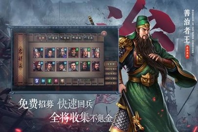 三国志2017光荣安卓版