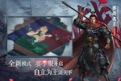 三国志2017光荣安卓版