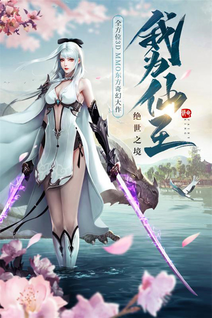 龙刃官方版