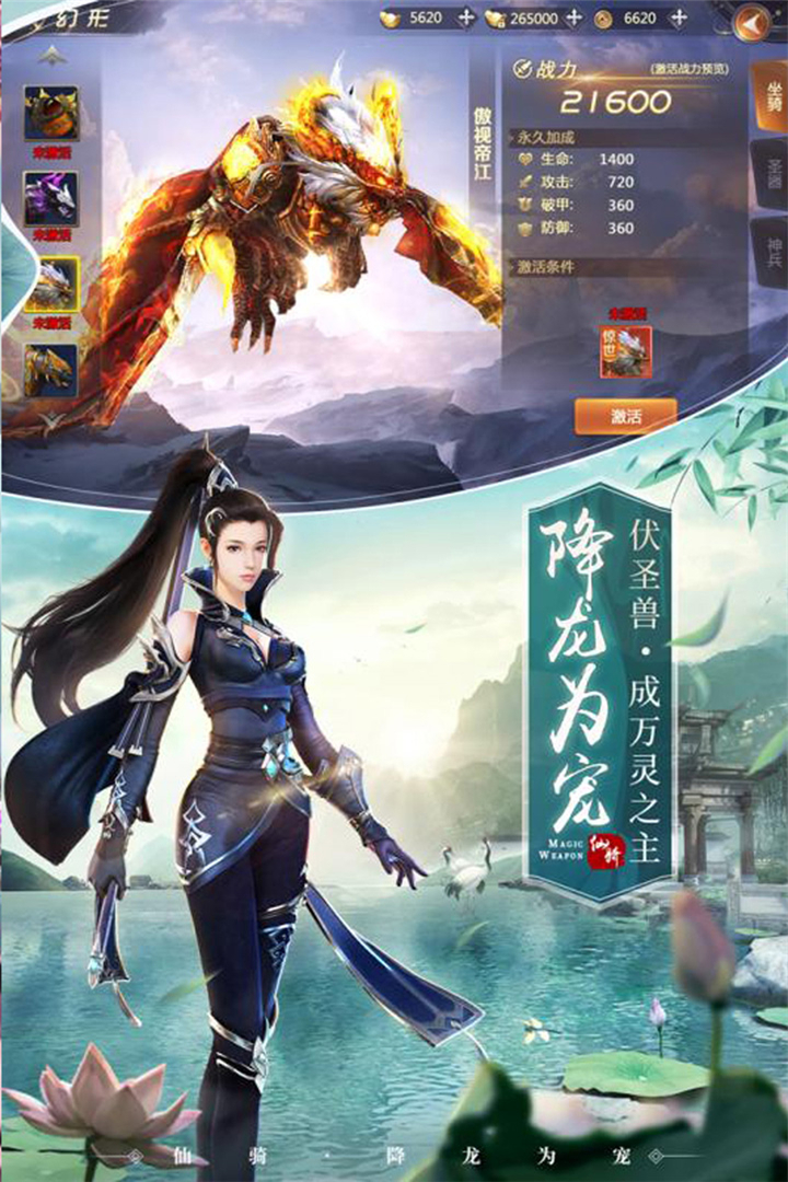 龙刃官方版