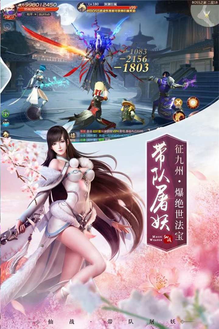 龙刃官方版