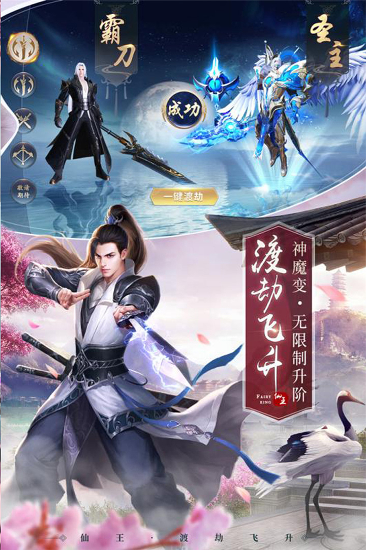 龙刃官方版