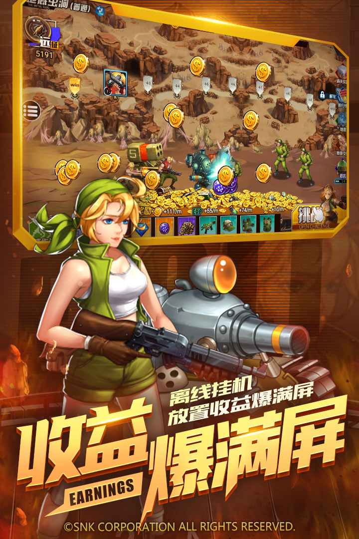 合金弹头集结安卓版