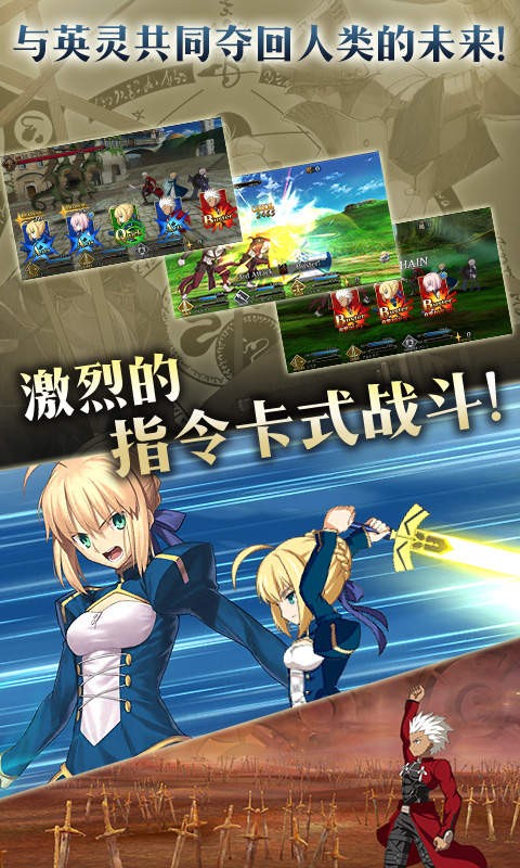 命运冠位指定官方版