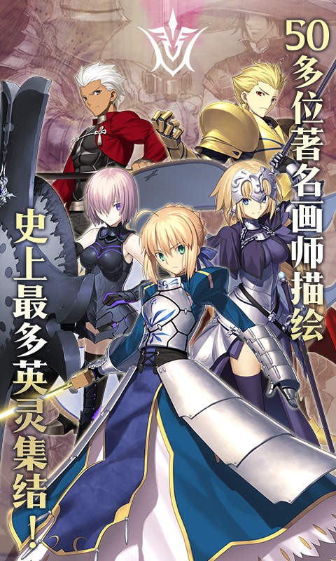 命运冠位指定官方版