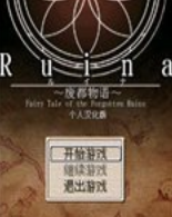 废都物语中文硬盘版