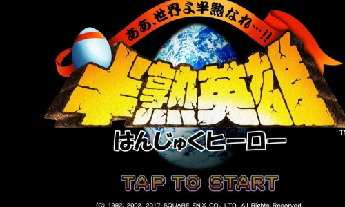 FC《半熟英雄》新手入门教学视频