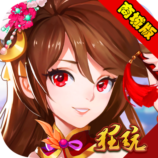 天域苍穹至尊商城版