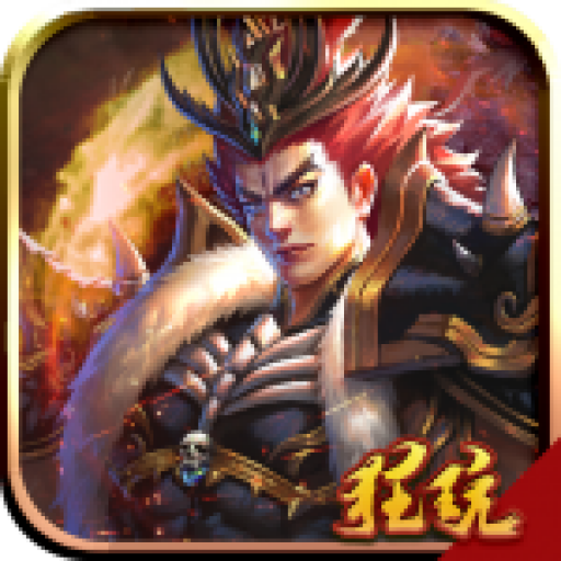 三国闪乱斗封神满V版