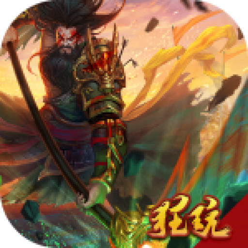 战争之王最新版