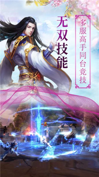 绮梦玲珑记官方版