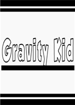 Gravity_Kid中文版