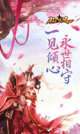 仙域无双最新版