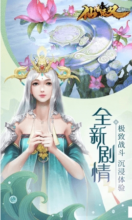 仙域无双最新版