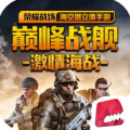 巅峰战舰10000金币兑换码中文版