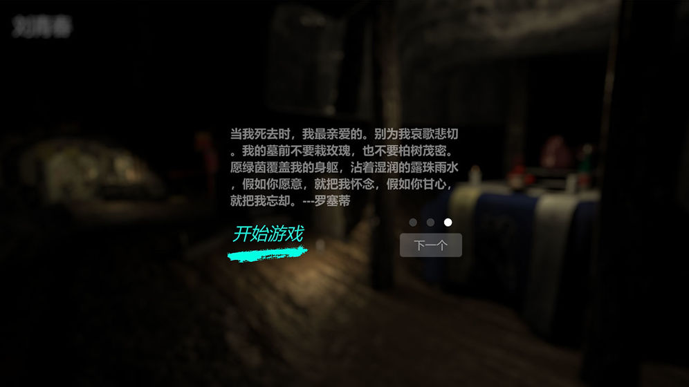 孙美琪疑案周芳安卓版