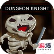地牢骑士官方版