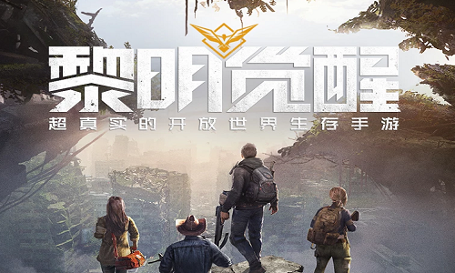 黎明觉醒