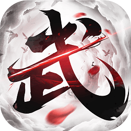 极武尊最新版