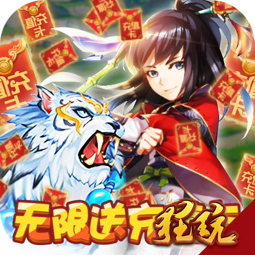 御天BT版