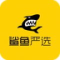 鲨鱼严选