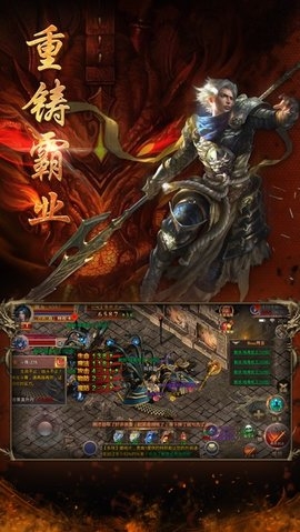 龙腾盛焰传奇正式版