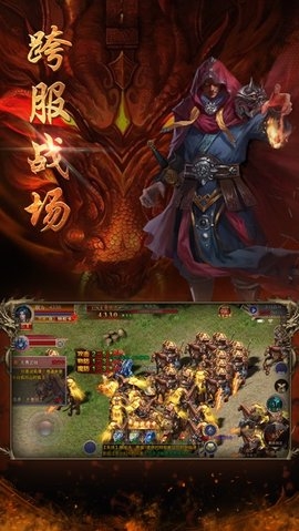 龙腾盛焰传奇正式版