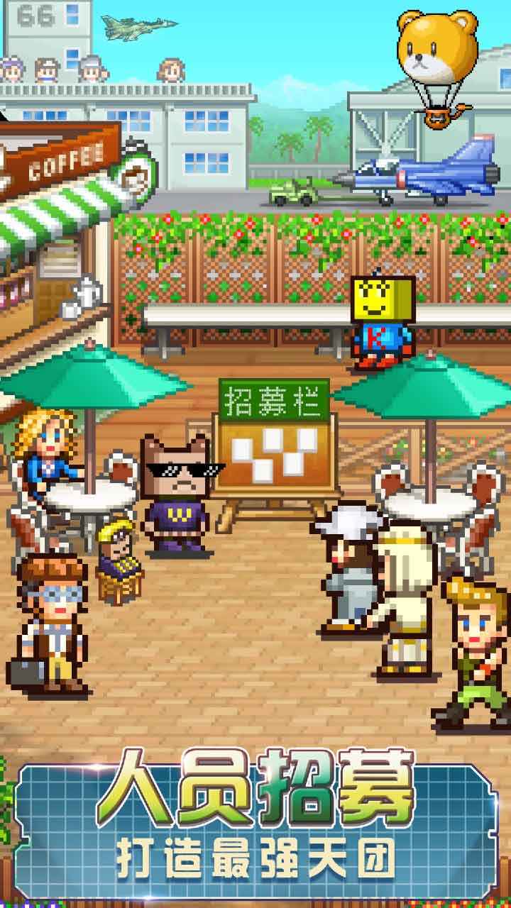 蓝天飞行队物语安卓最新版