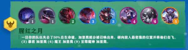 九猩红之月免费版