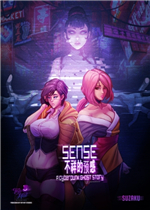 Sense - 不祥的预感剧情版